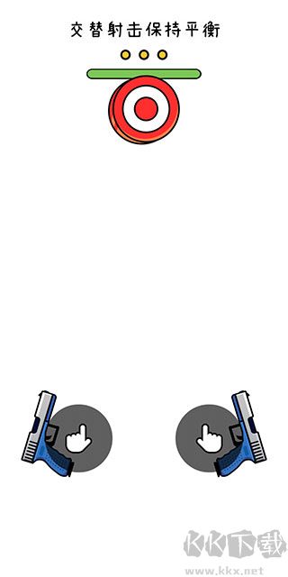 雙槍王者(Double Guns)