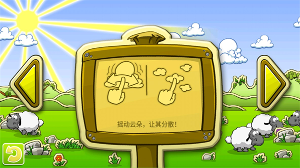 云和綿羊的故事