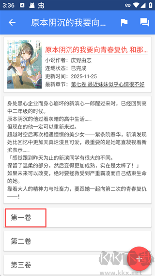 輕小說(shuō)文庫(kù)