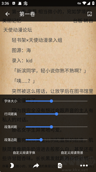 輕小說(shuō)文庫(kù)