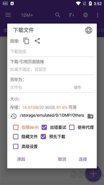 1dm+app專業(yè)版