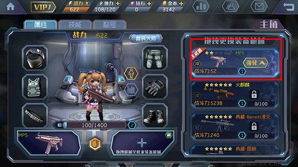 王者英雄之槍戰(zhàn)傳奇