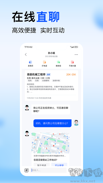 智通直聘最新版