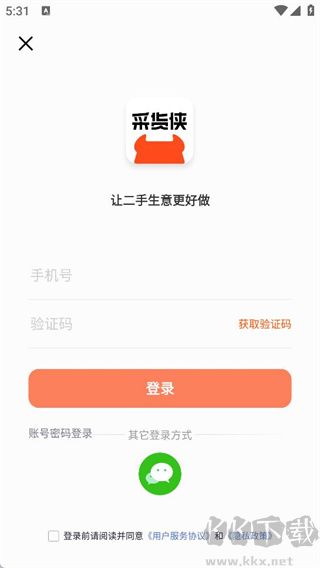 采貨俠手機(jī)版