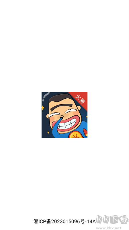 火星漫畫app免費(fèi)版