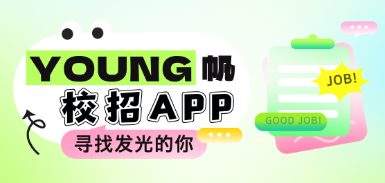 校招軟件合集-招聘軟件大全-校招軟件下載