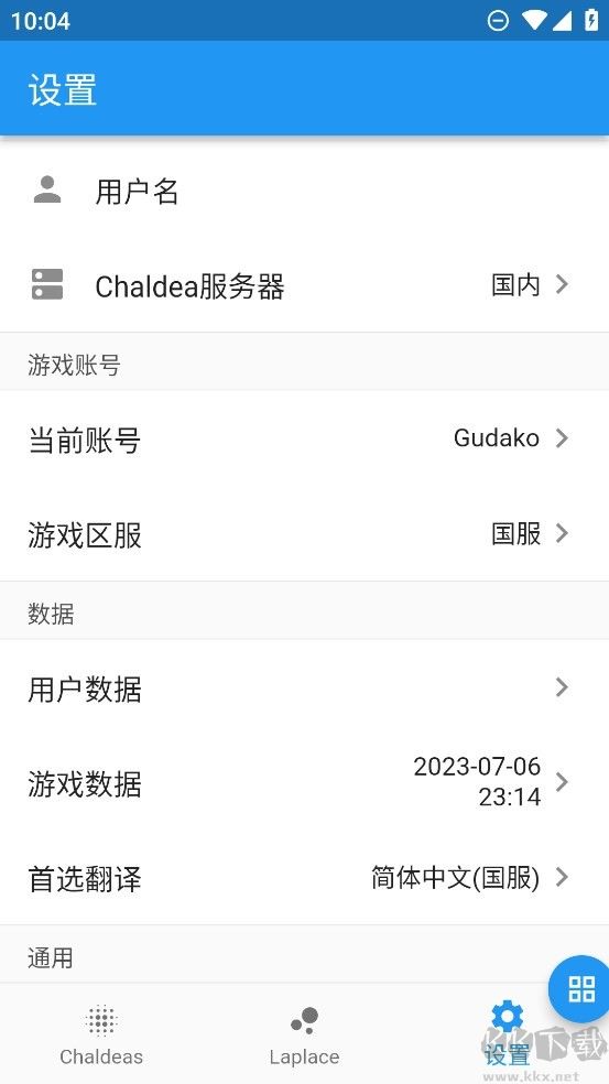 Chaldea抽卡