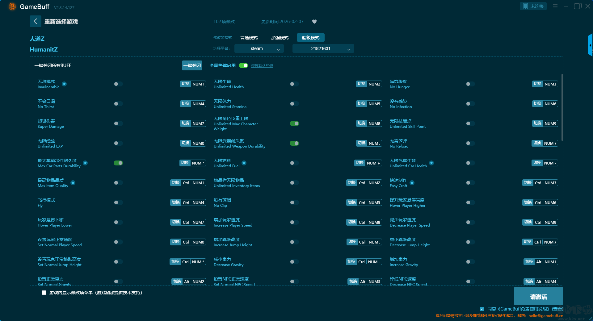 人道Z三十項修改器