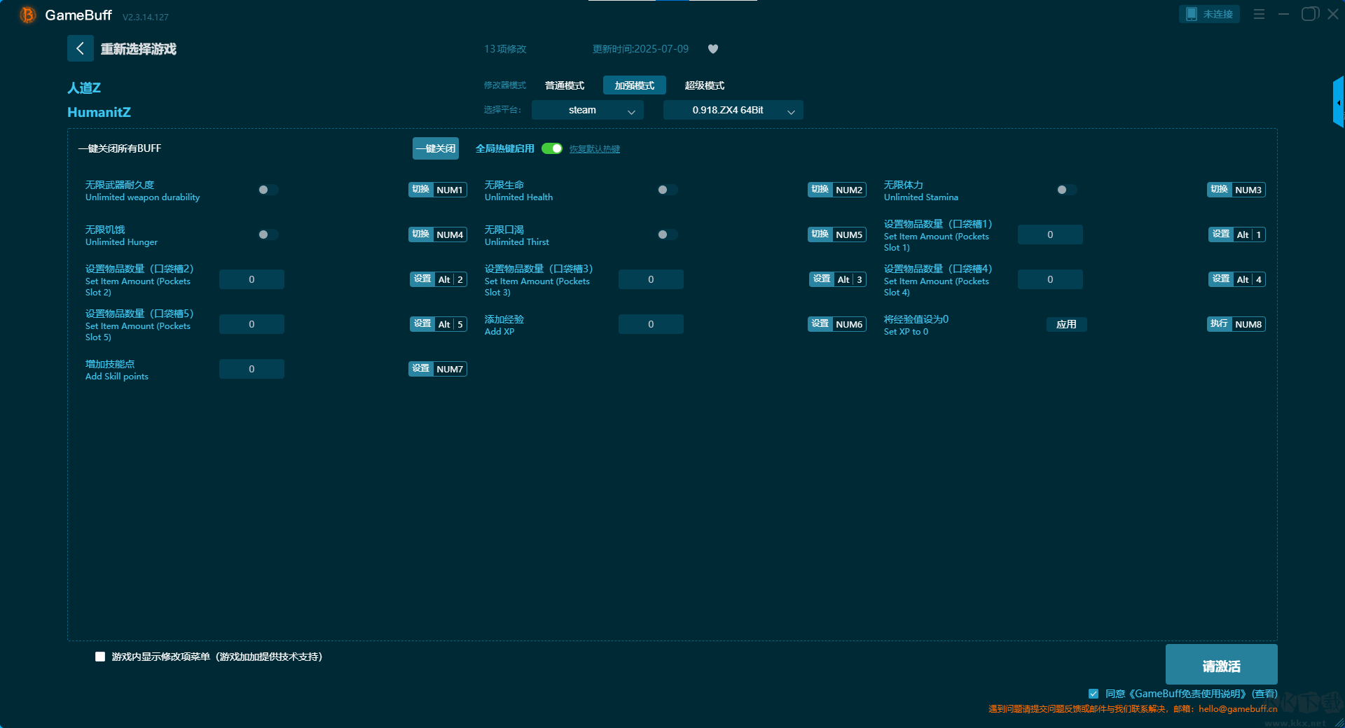 人道Z三十項修改器