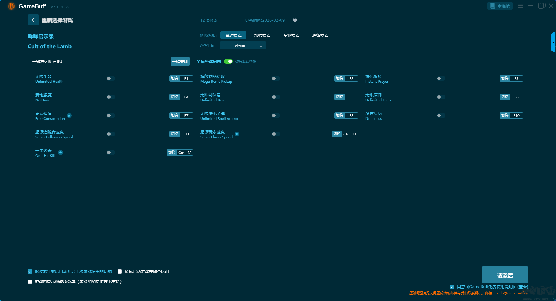 Cult of the Lamb十二項(xiàng)修改器