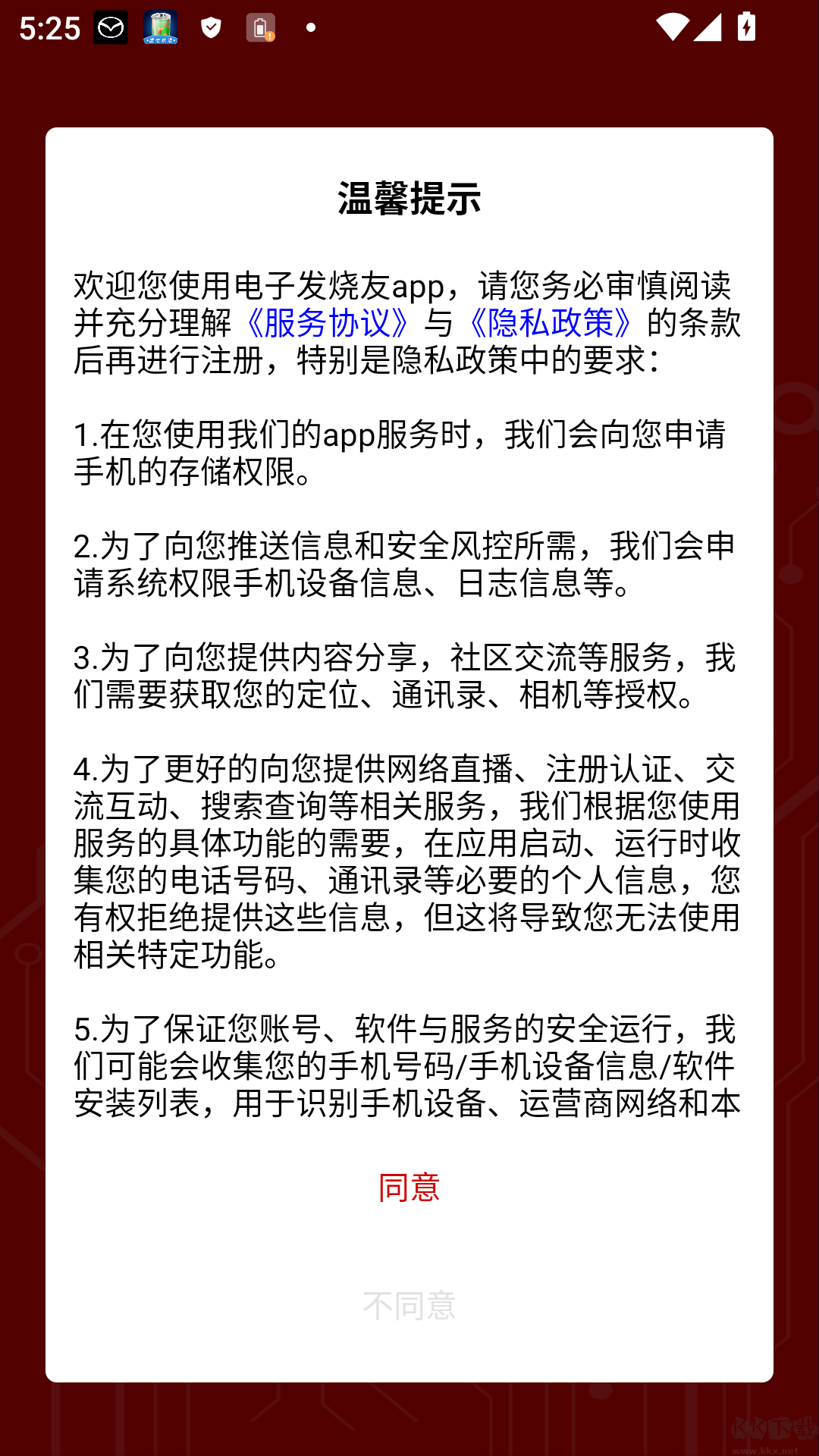 電子發(fā)燒友