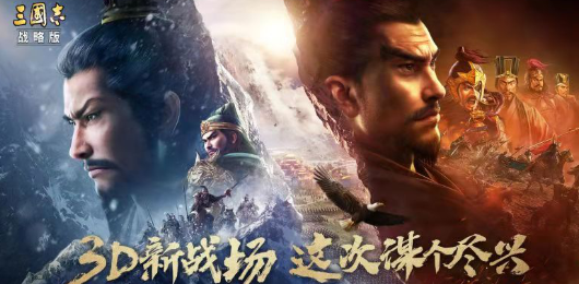 三國志戰(zhàn)略版版本大全-三國志戰(zhàn)略版版本大全合集-三國志戰(zhàn)略版版本大全推薦