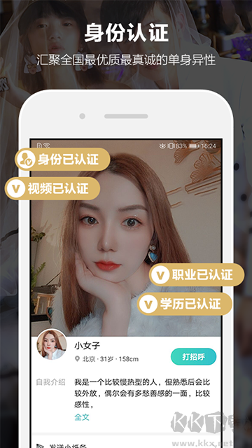 一伴婚戀最新版