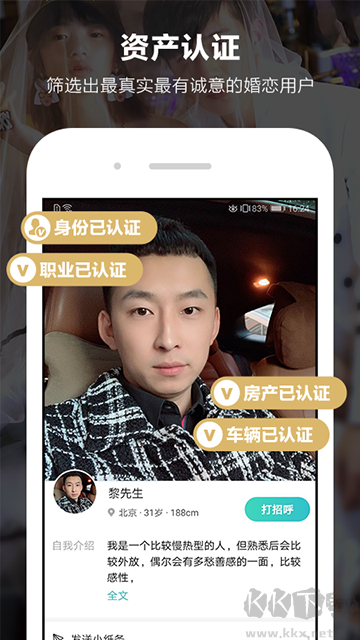 一伴婚戀最新版