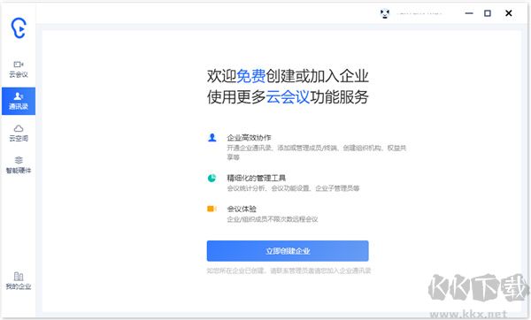 訊飛聽(tīng)見(jiàn)