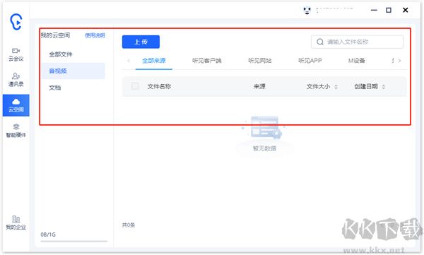 訊飛聽(tīng)見(jiàn)