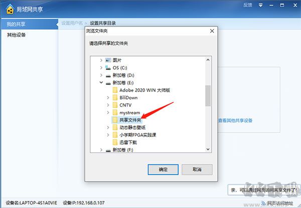 迅雷局域網(wǎng)共享軟件