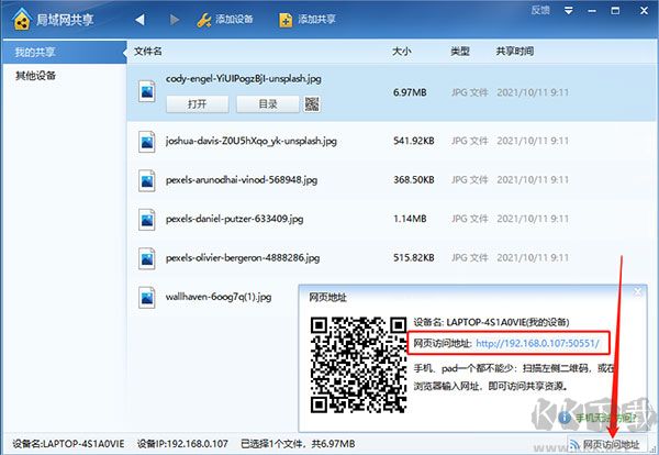 迅雷局域網(wǎng)共享軟件