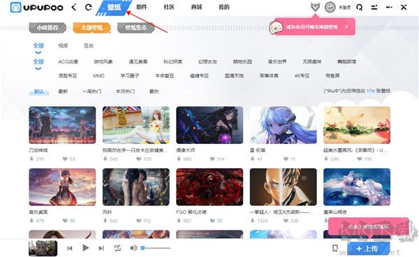 upupoo(動(dòng)態(tài)桌面壁紙)