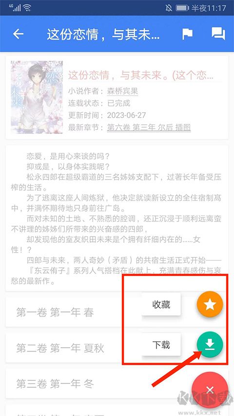 輕小說文庫(kù)