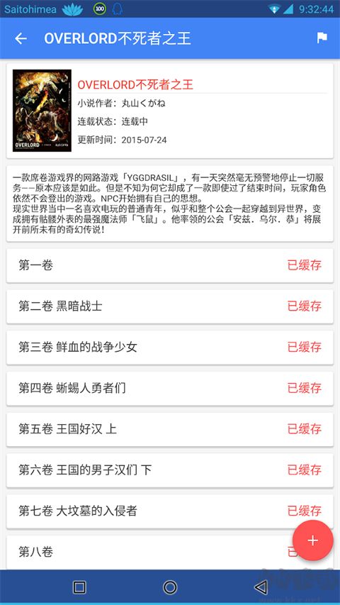 輕小說文庫(kù)