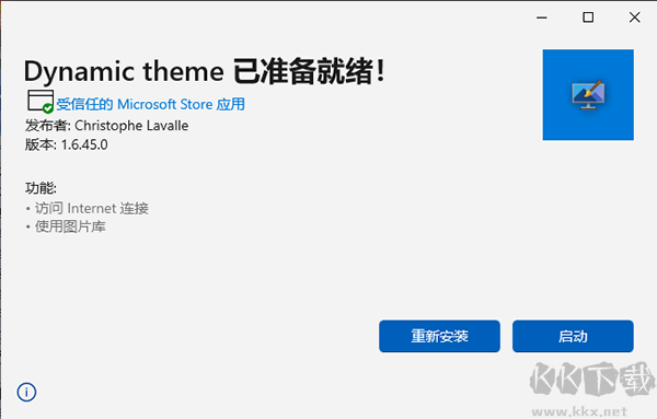 Dynamic Theme win(動態(tài)主題軟件)