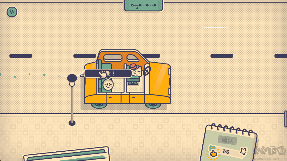 這個(gè)位置有人坐嗎