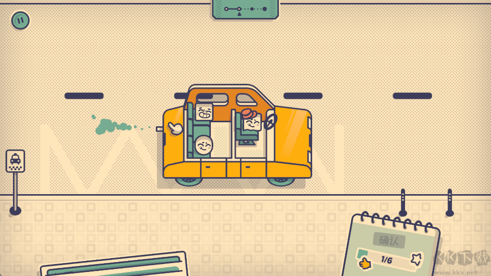 這個(gè)位置有人坐嗎