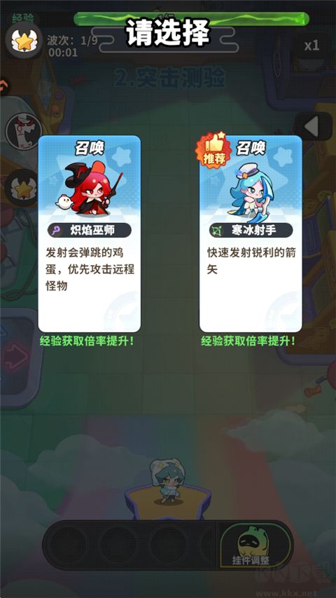 夢境護(hù)衛(wèi)隊(duì)