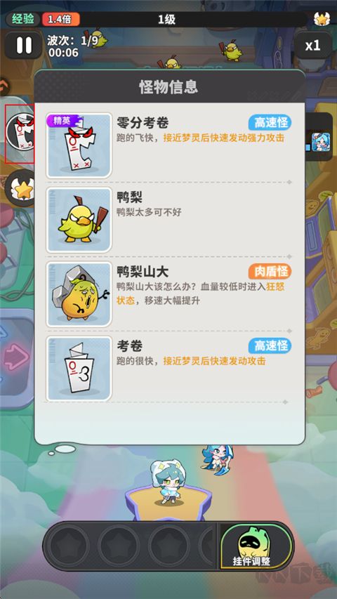 夢境護(hù)衛(wèi)隊(duì)