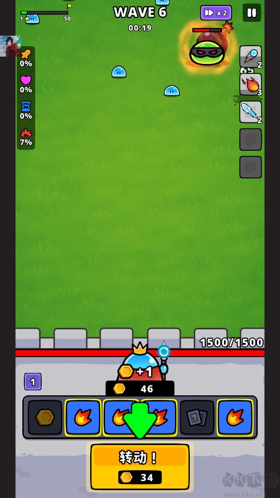 旋轉(zhuǎn)防守