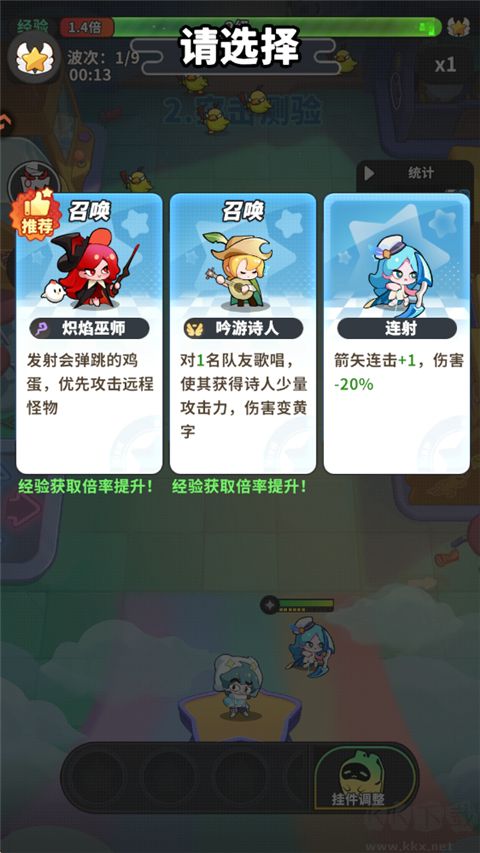 夢境護(hù)衛(wèi)隊(duì)