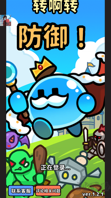 旋轉(zhuǎn)防守