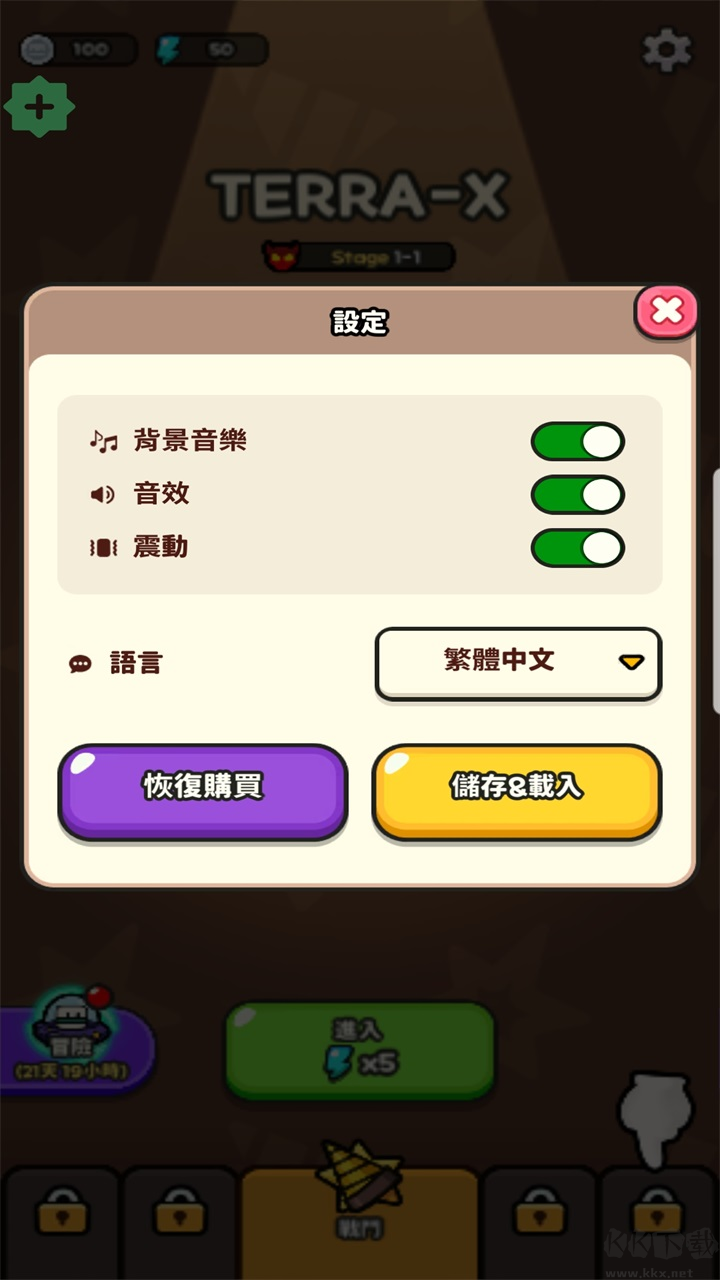 掘掘掘挖掘冒險