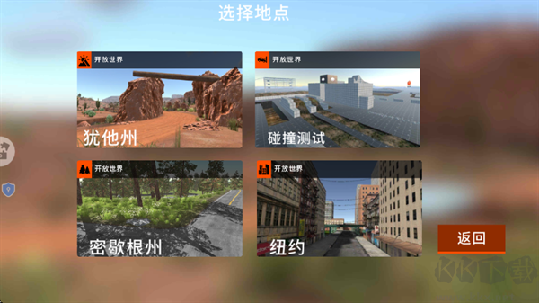 車(chē)禍沙盒模擬器