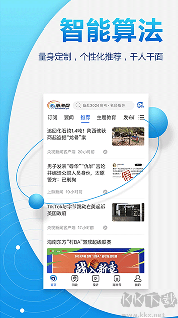 南海網(wǎng)最新版