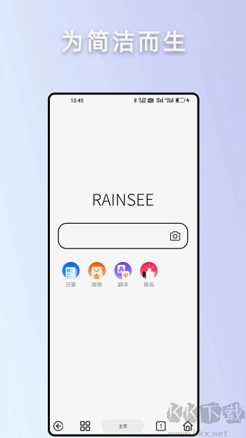 Rains瀏覽器