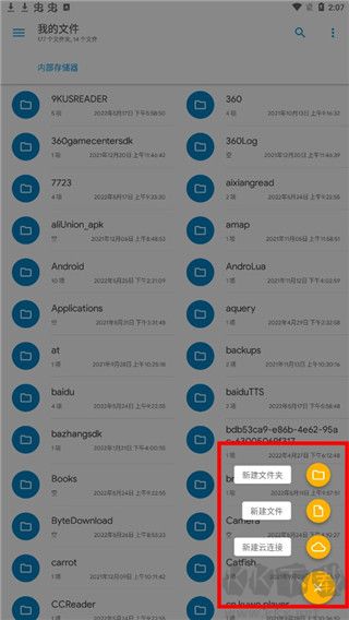 Solid Explorer文件管理器