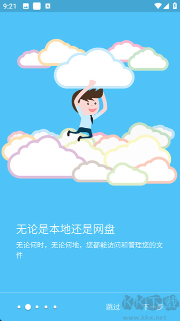 Solid Explorer文件管理器