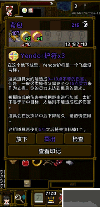 夜臨東方地下城