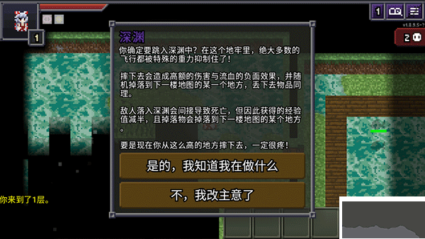 夜臨東方地下城