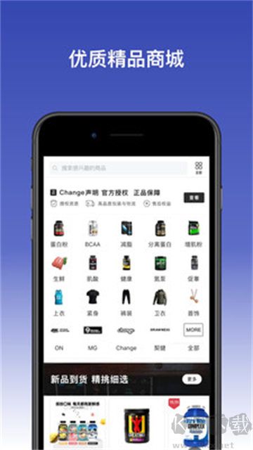 Change健身app手機(jī)版