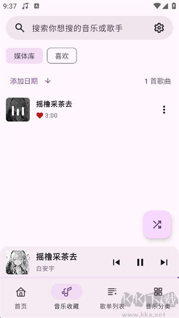 聽點(diǎn)音樂