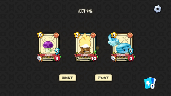 植物大戰(zhàn)僵尸卡牌