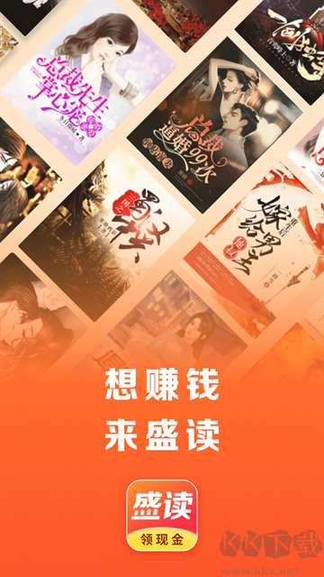 盛讀小說免費版