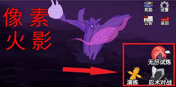 像素火影l(fā)uogai