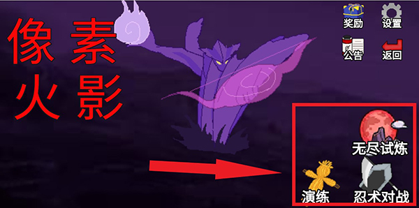 像素火影l(fā)uogai