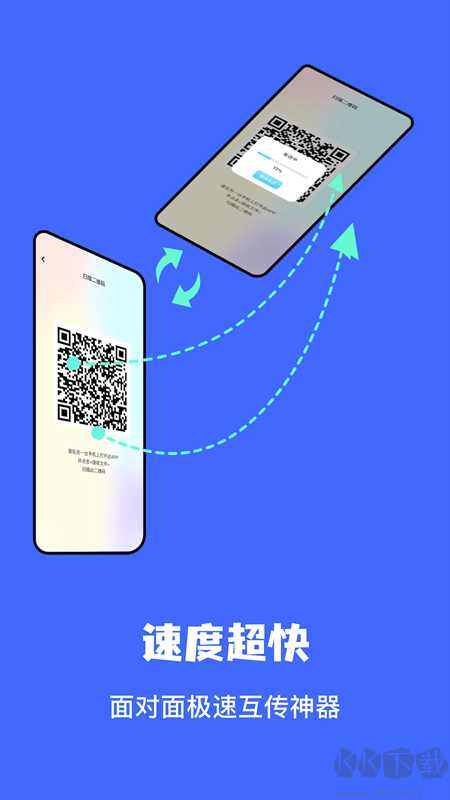文件傳輸助手手機(jī)版