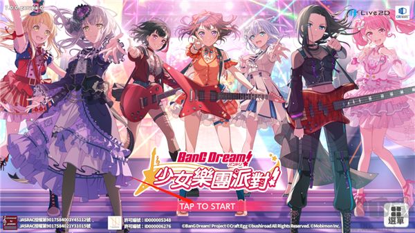 少女樂團(tuán)派對