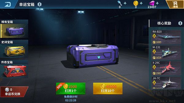 現(xiàn)代空戰(zhàn)3D